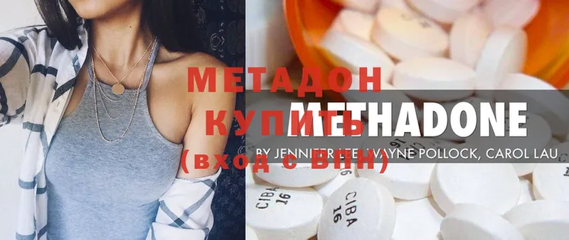 МЕТАДОН methadone  Аткарск 